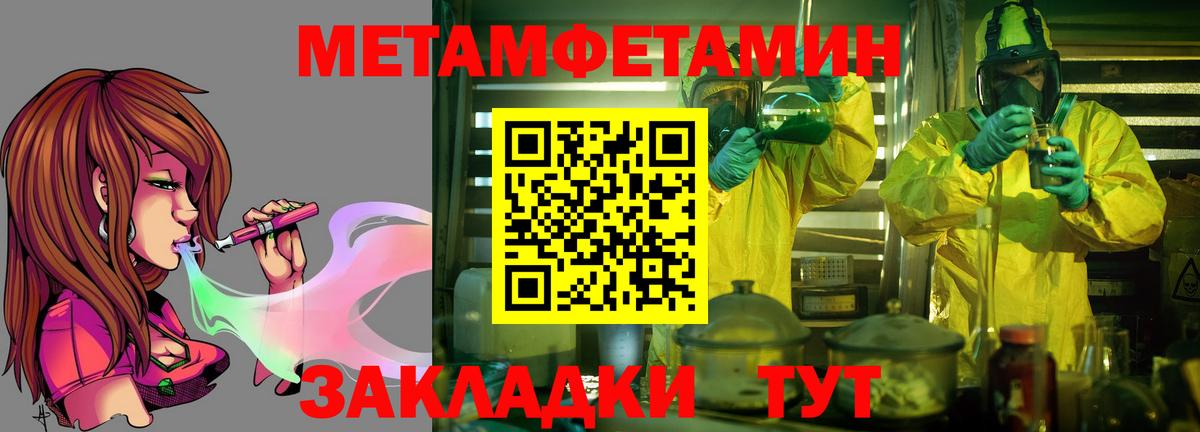 АМФЕТАМИН Розовый Тутаев