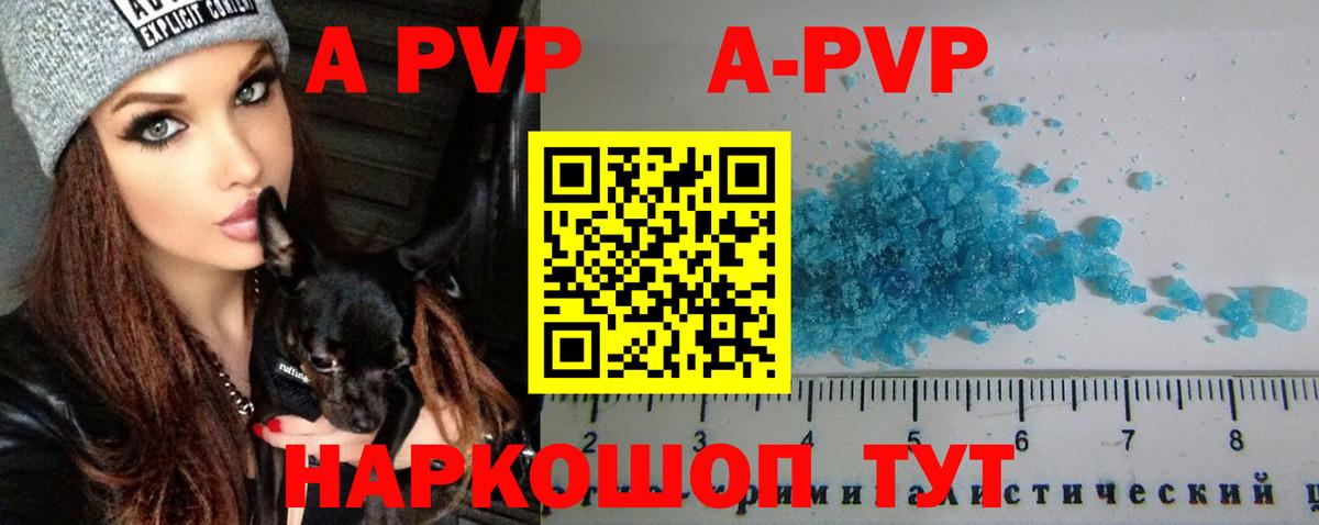 Тутаев  Альфа ПВП мука  Alfa_PVP СК КРИС  Alfa_PVP  Alpha PVP СК КРИС  Вход с VPN 