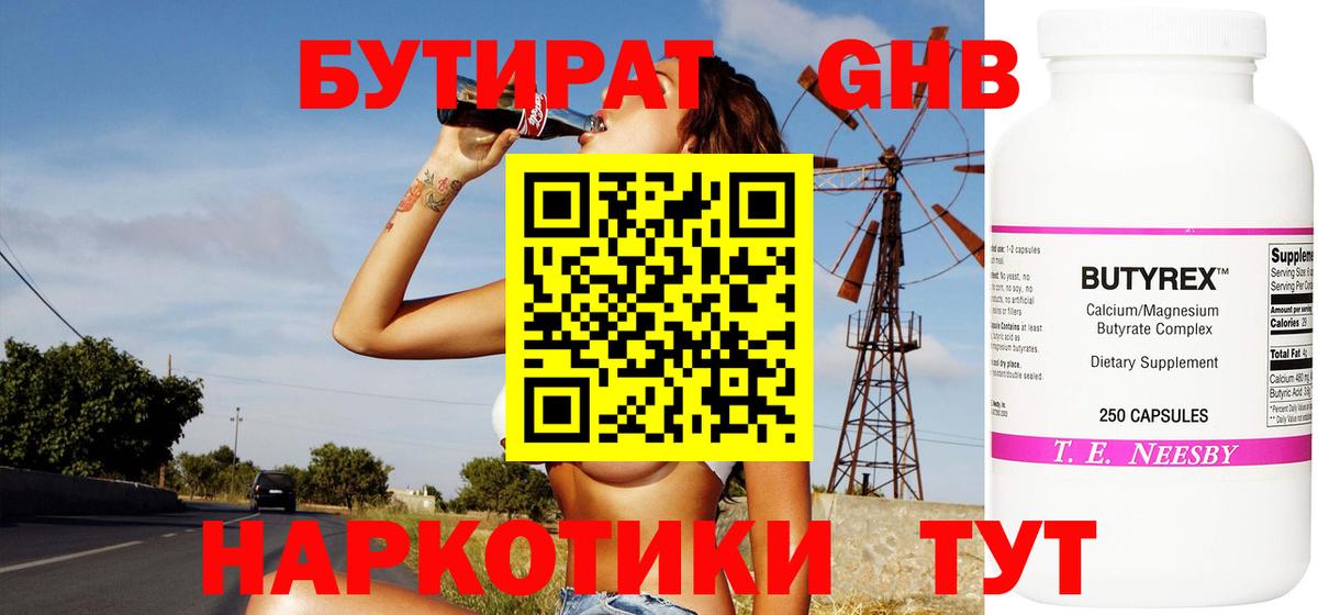 Тутаев  БУТИРАТ BDO  Вход с VPN 