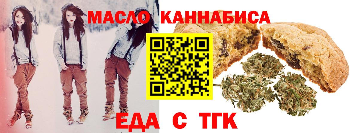 Тутаев  Печенье с ТГК конопля  Вход с VPN 
