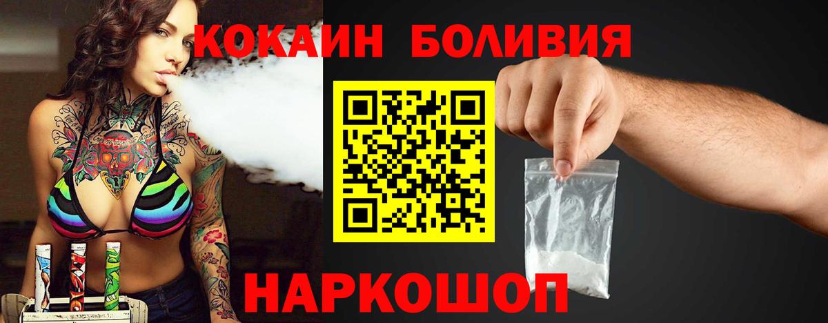 Кокаин 97%  КОКАИН  Тутаев  Кокаин VHQ  Вход с VPN 