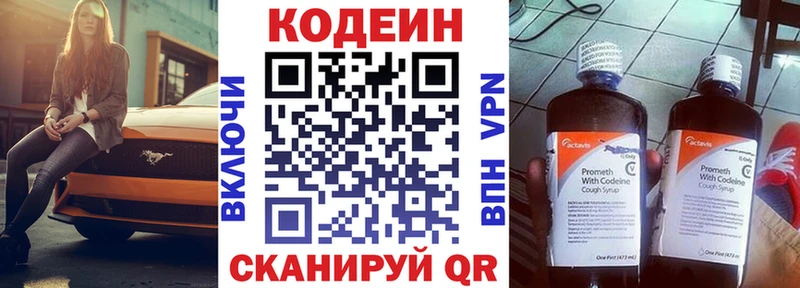 Кодеин напиток Lean (лин)  где купить наркоту  Тутаев 