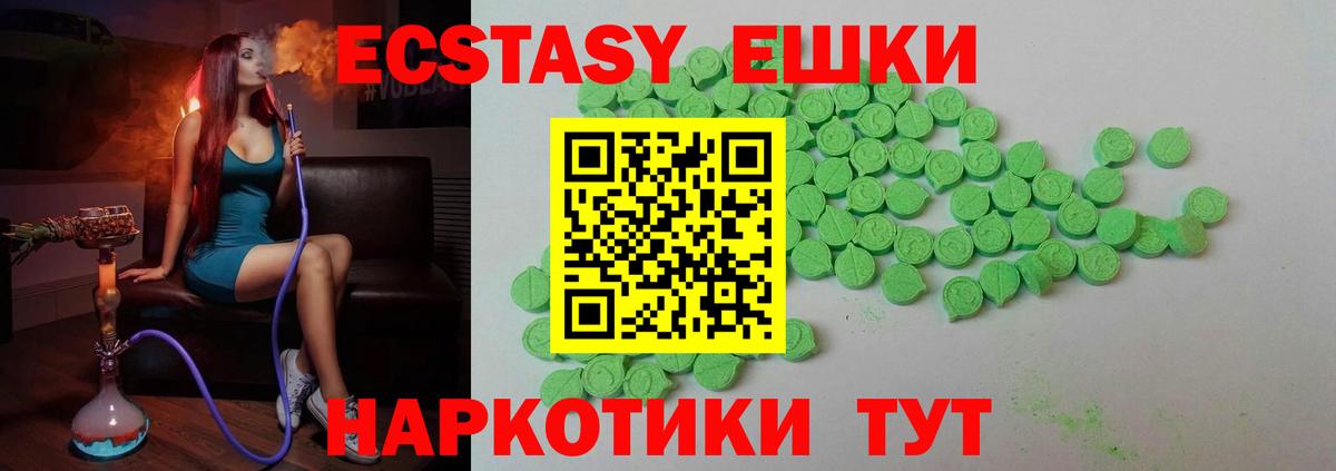 Экстази Дубай  Ecstasy  Вход с VPN  Тутаев  Экстази круглые 