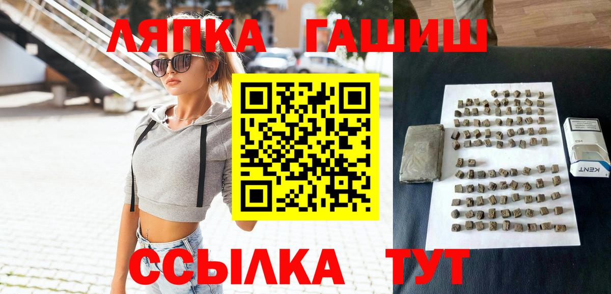 Гашиш хэш  ГАШИШ убойный  Вход с VPN  Тутаев 