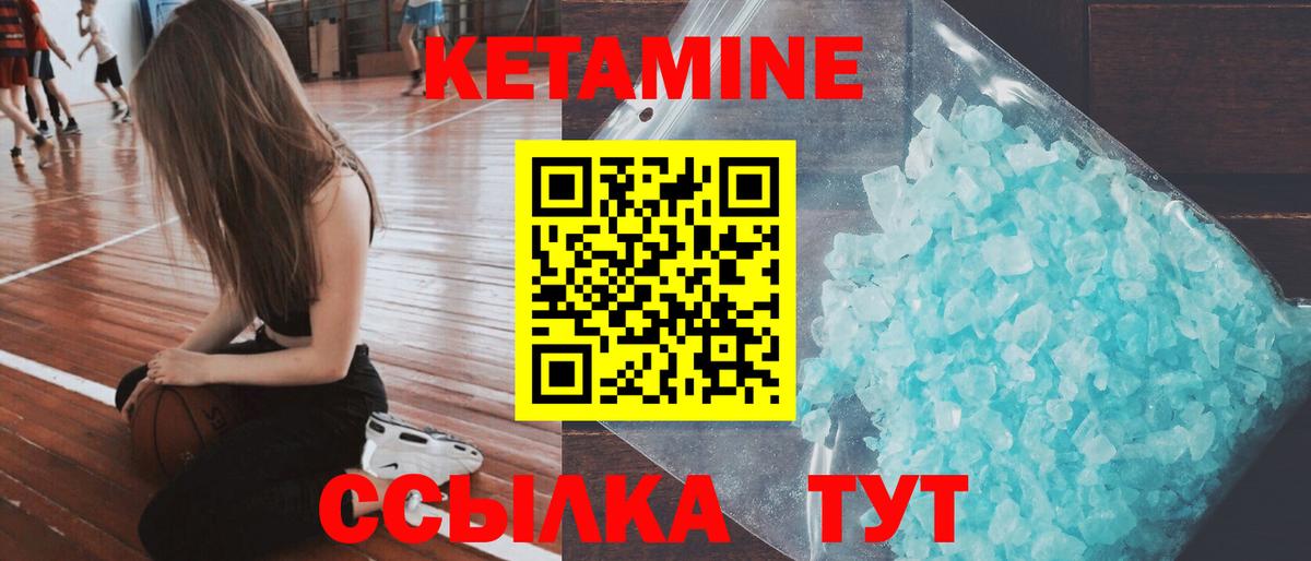 hydra ссылки  КЕТАМИН VHQ  Тутаев  Вход с VPN  КЕТАМИН VHQ 