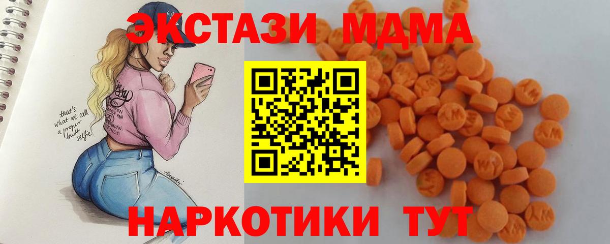 Тутаев  MDMA crystal  MDMA  Вход с VPN 