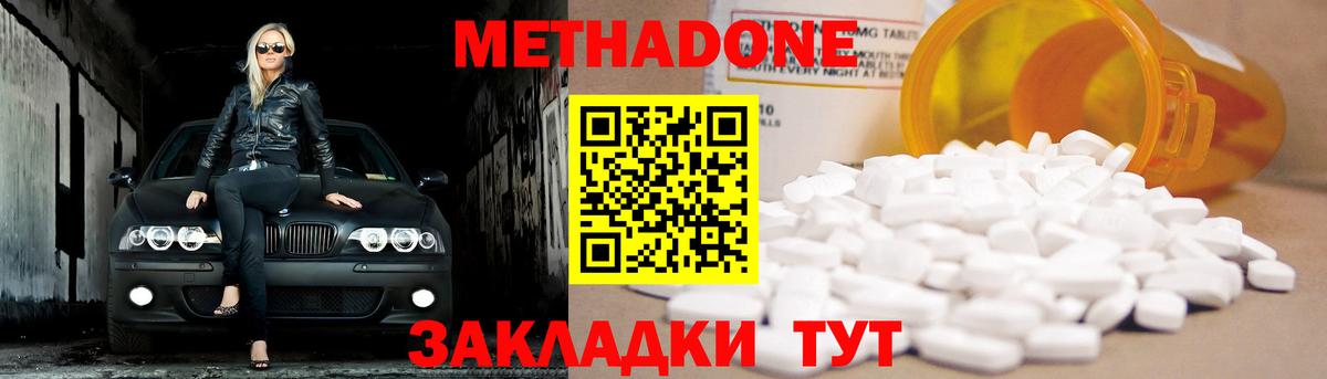 Метадон мёд  Вход с VPN  Тутаев 