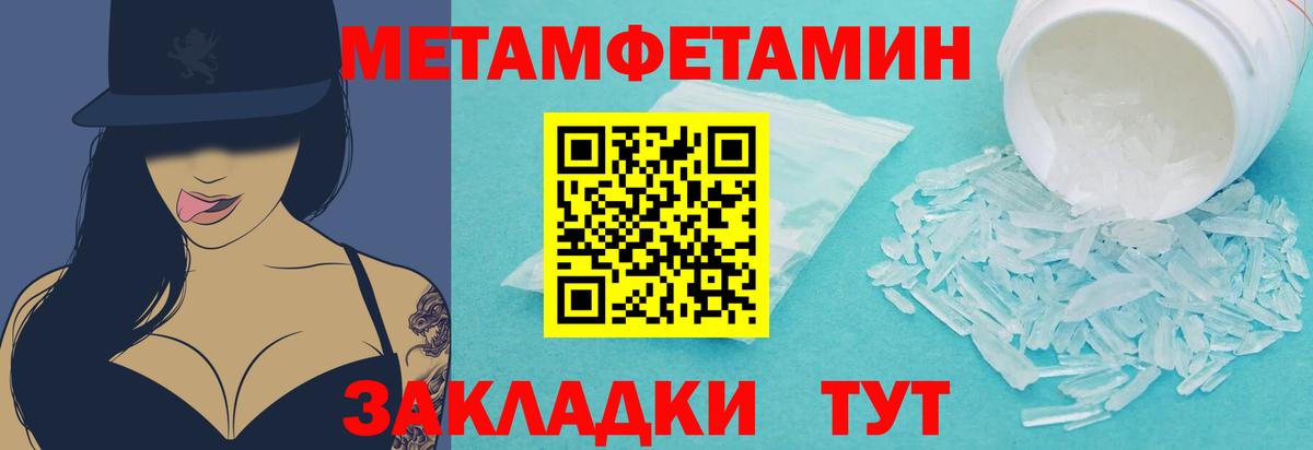 Тутаев  Первитин кристалл  Вход с VPN 