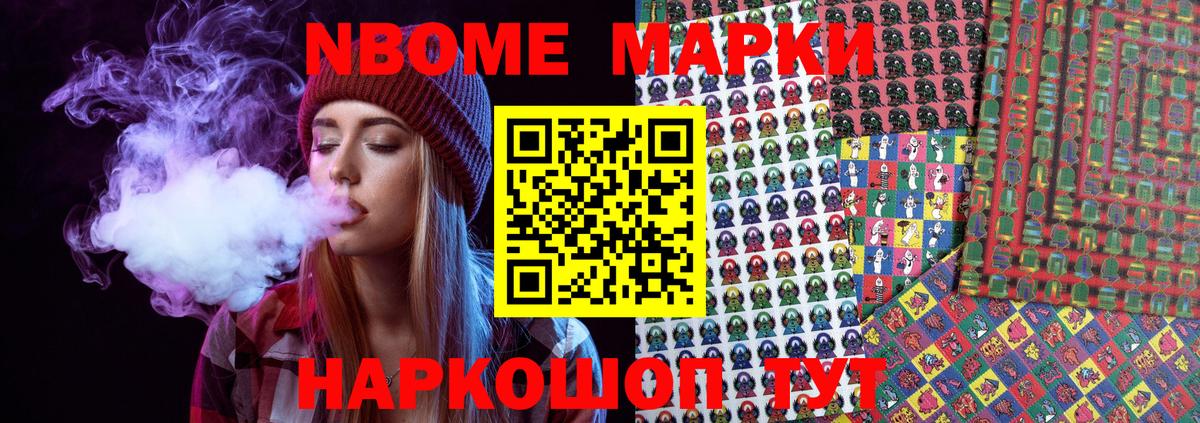 Наркотические марки 1,8мг  Вход с VPN  Тутаев  Марки NBOMe  Наркотические марки 1,8мг 