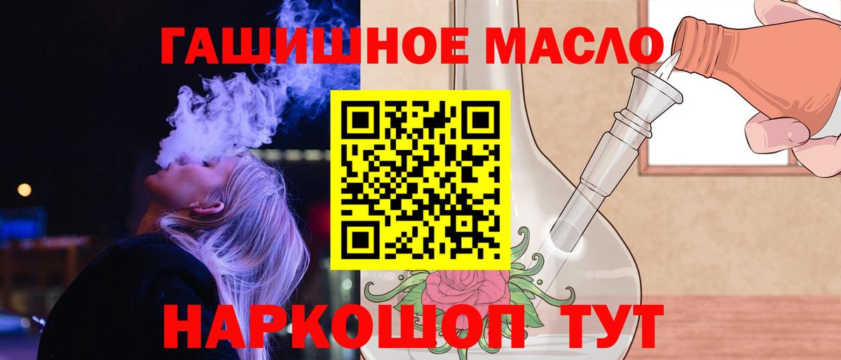 Дистиллят ТГК THC oil Тутаев