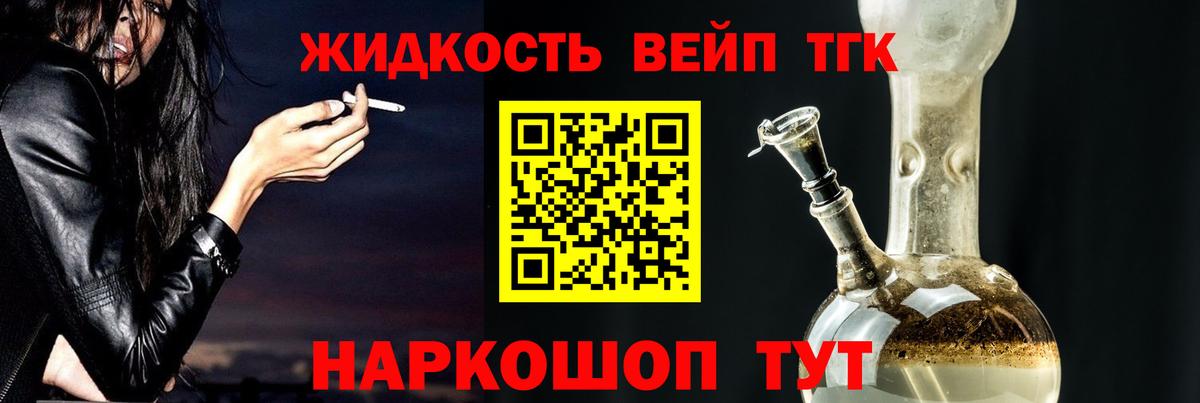 Тутаев  наркошоп  Вход с VPN  ТГК THC oil  Дистиллят ТГК жижа 